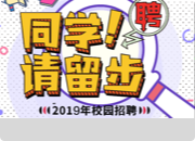 【百日沖刺】廣西師范大學(xué)2025屆未就業(yè)畢業(yè)生網(wǎng)絡(luò)雙選會(huì)（師范類專場）